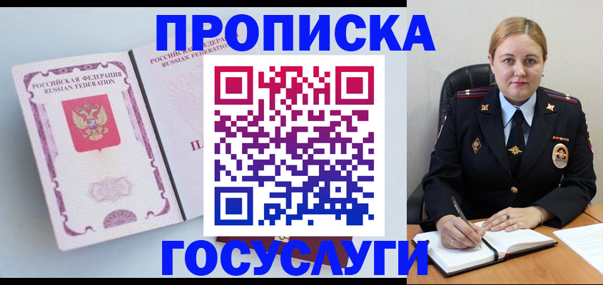 временная регистрация недорого в Белёве