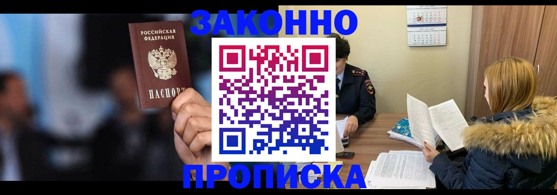 временная регистрация надежно в Белёве