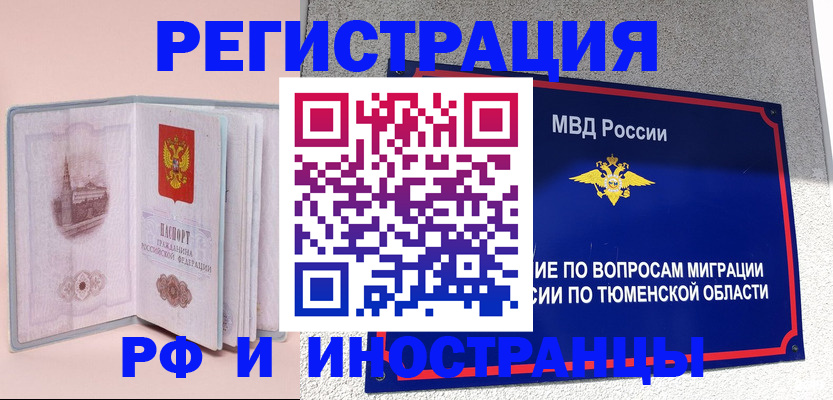 прописка для кредита в Белёве