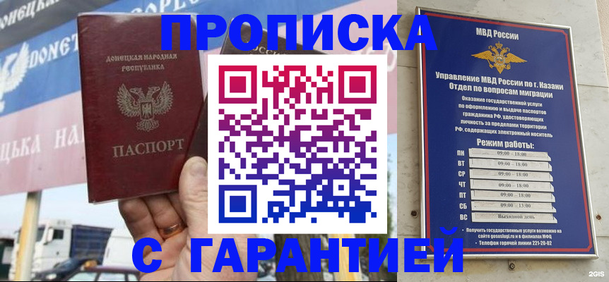 временная регистрация собственник в Белёве
