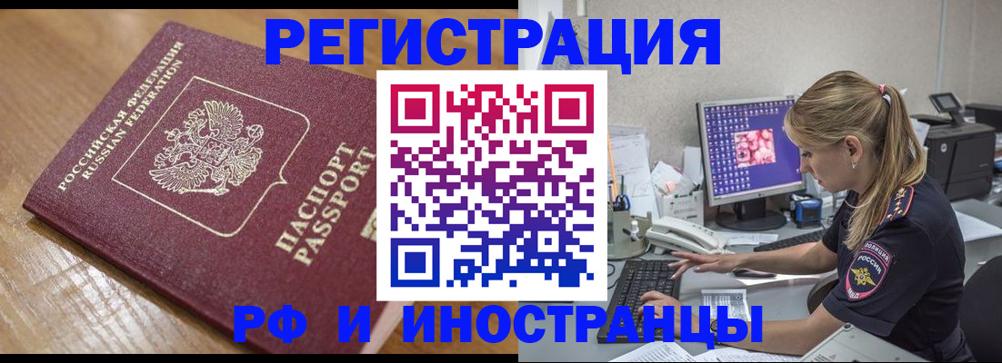 прописка 2025 в Белёве