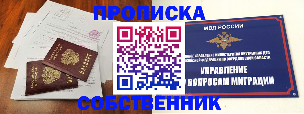 прописка паспорт в Белёве